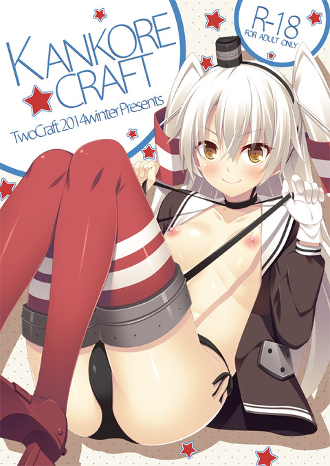 ブヒれる艦これ娘の画像まとめ！！！その7829