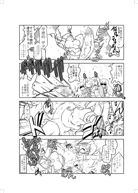 【エロ画像】 艦隊これくしょん画像でヌいてもいいと思うんだ！(´・ω・｀)Part7107