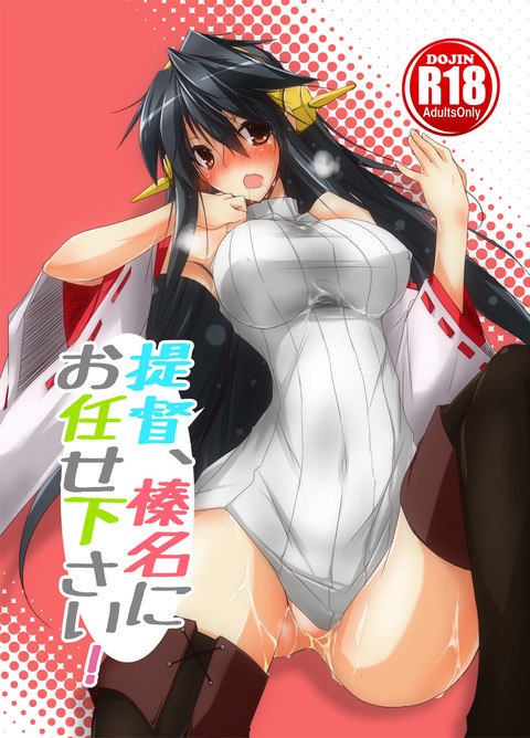 めちゃオナニーに便利な艦娘エロ画像を貼っていくスレｗｗｗ3912