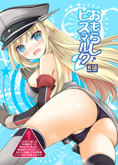 めちゃ可愛い艦娘その7118