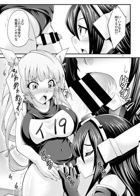 どえろい艦隊娘エロ画像ください(ﾟдﾟ)7798