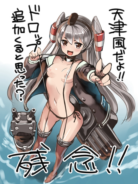 艦隊これくしょんの画像貼ってく！！！その5282