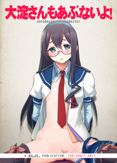 1回以上抜いたような艦隊娘エロ画像まとめｗｗｗｗｗｗPart7874