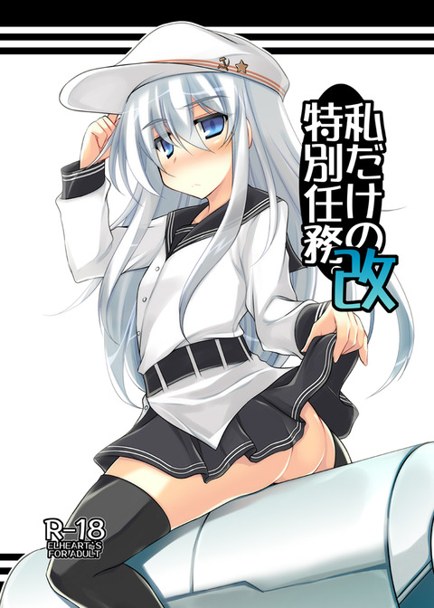 めちゃしこな艦隊娘画像いいよなｗｗ1741