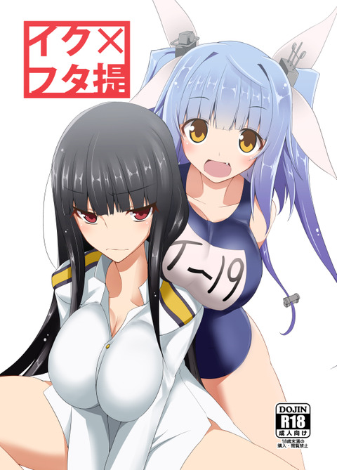 どエロい艦これ娘でヌこうその7882