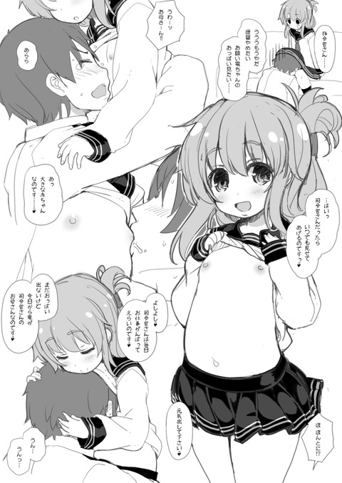 めちゃヌける艦隊これくしょん画像が自然と集まるスレ!Part5902