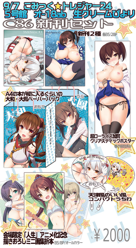 めちゃ抜ける艦これエロ画像(´・ω・｀)Part7846