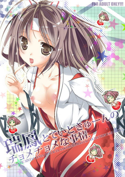 えろすぎる艦隊娘エロ画像が一番ヌける！！その7795