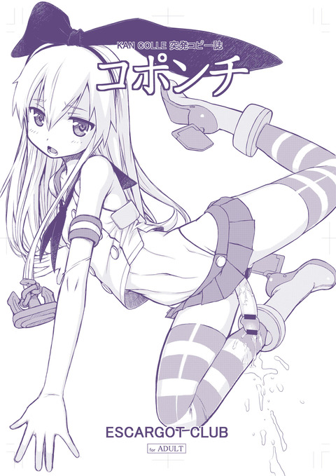 レベルの高い艦隊これくしょんの画像でヌいてもいいと思うんだ！(ﾟдﾟ)part7867