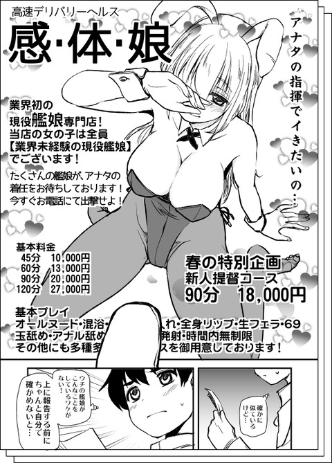 エロイ艦これエロ画像が一番ヌける！（＾ω＾）7907