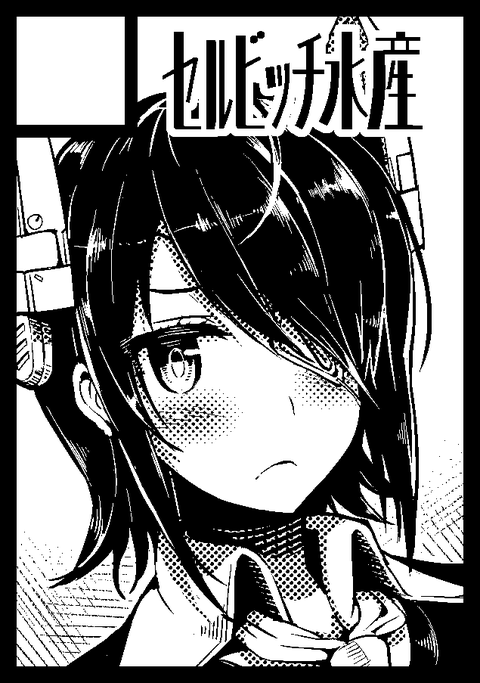 【膣内】 艦隊これくしょんの画像が自然と集まるスレｗｗｗpart347