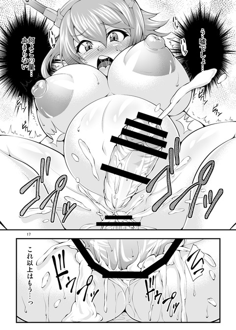 めちゃぶひな艦隊これくしょんの最高のオナネタだよな！！3184