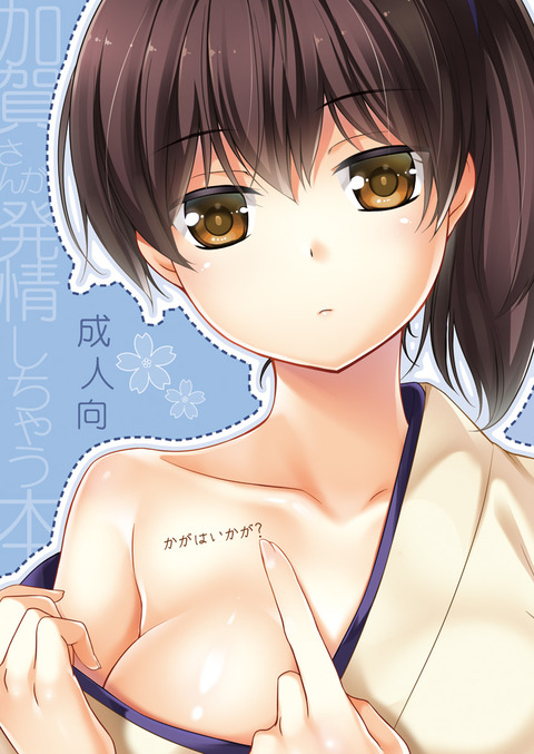 おまいらが一回でも抜いた艦娘画像貼ってく（＾ω＾）Part4602