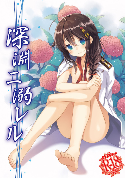 艦これエロ画像ください(´・ω・｀)5909