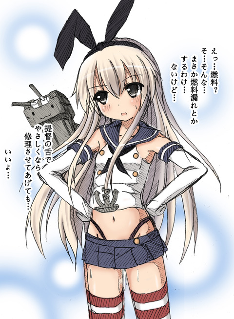 メチャしこ艦これ…ってエロ画像ｗその6530