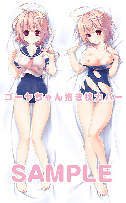 えろ可愛い艦これの画像が自然と集まるスレその7790