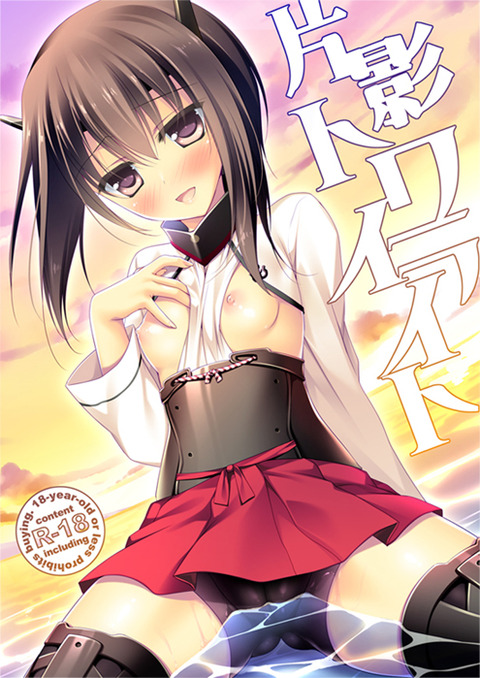 めちゃえろ可愛い艦隊娘のエロ画像って需要ある？1748
