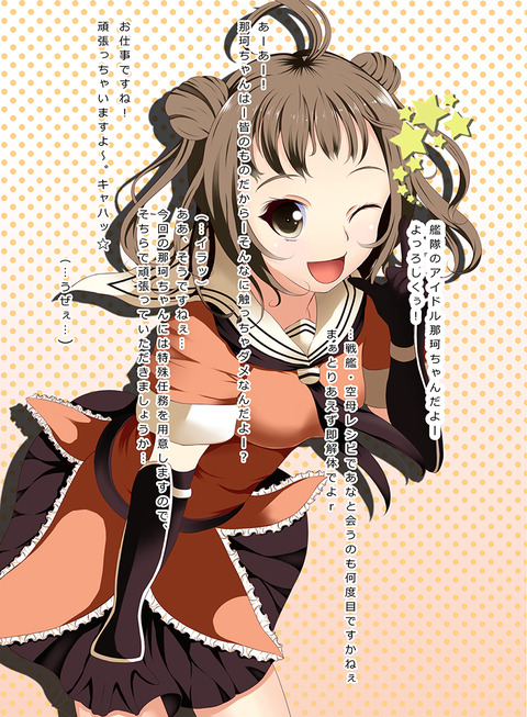 めちゃ実用性の高い艦これ娘の画像まとめｗpart4646