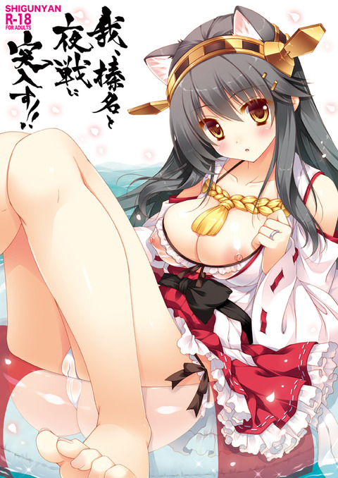 4回以上抜いた艦隊これくしょんのエロ画像って需要ある？(´・ω・｀)6544