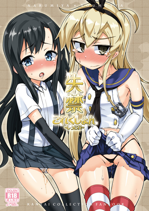 艦隊娘のエロ画像くださいwwwその3183