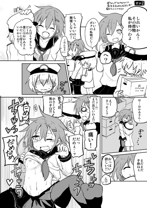 どエロイ艦隊これくしょんのエロ画像って最高に…！！！その366