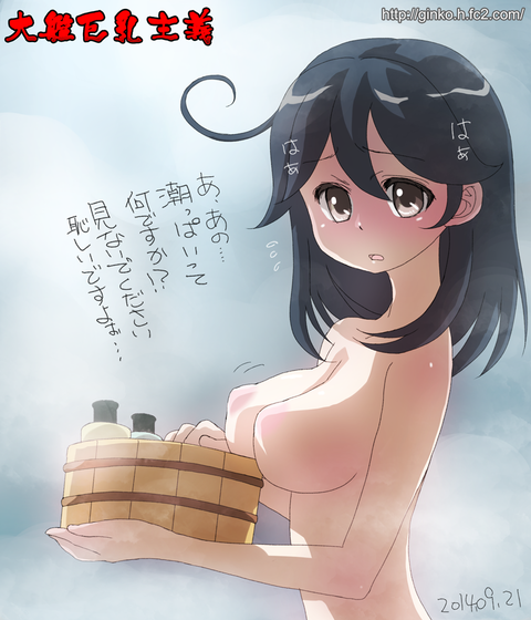 艦これ娘エロ画像くださいその3217