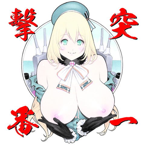 クオリティの高い艦娘画像貼ってくｗｗｗｗｗｗその7887