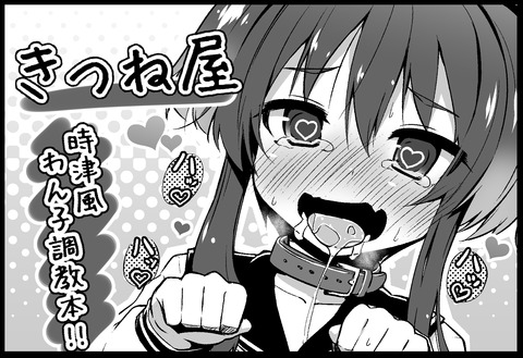 おちんちん弄りが捗る厳選艦これ娘の画像くれｗｗｗｗｗｗPart3920