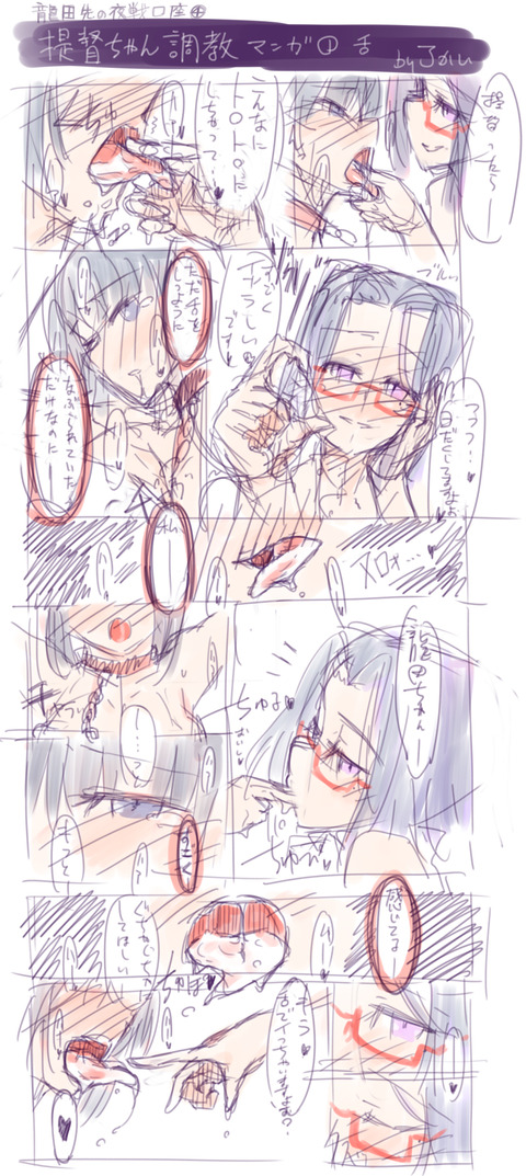 めちゃえろかわいい艦隊娘の画像まとめPart6543