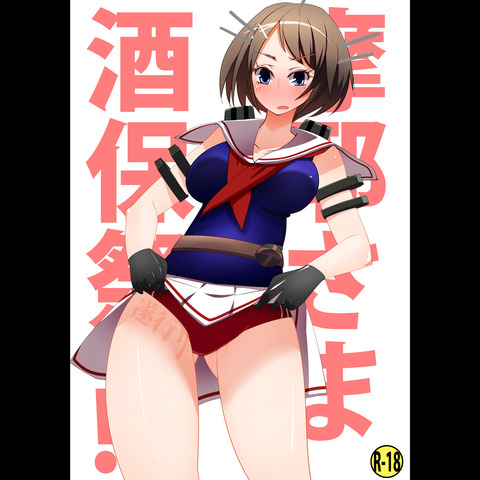 艦これの画像まとめ!!!その5261