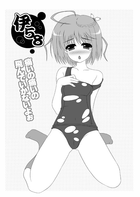 【エロ画像】 艦隊これくしょんでヌこうｗｗｗｗｗｗPart5914