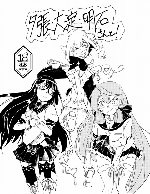 艦娘の画像貼ってく(ﾟдﾟ)1755