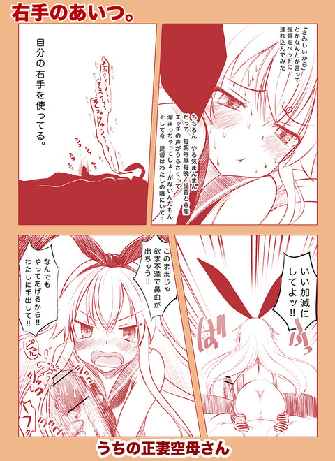 めちゃおちんちん弄りが捗る厳選艦これ娘7849