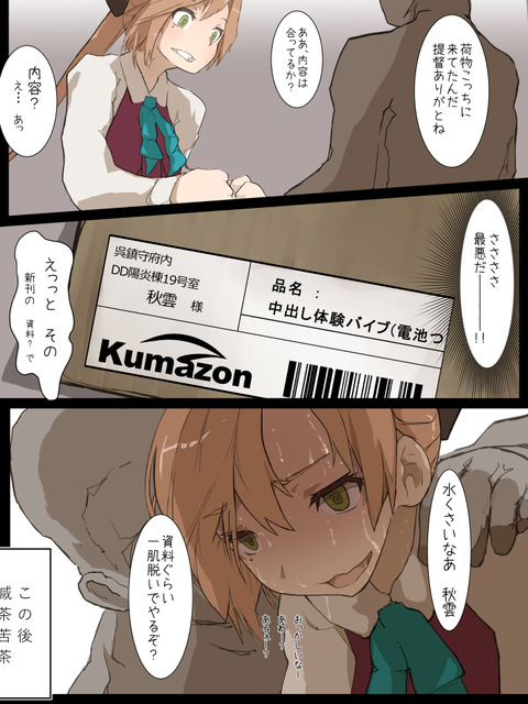 めちゃエロ可愛い艦娘貼ってくれ！！！2477