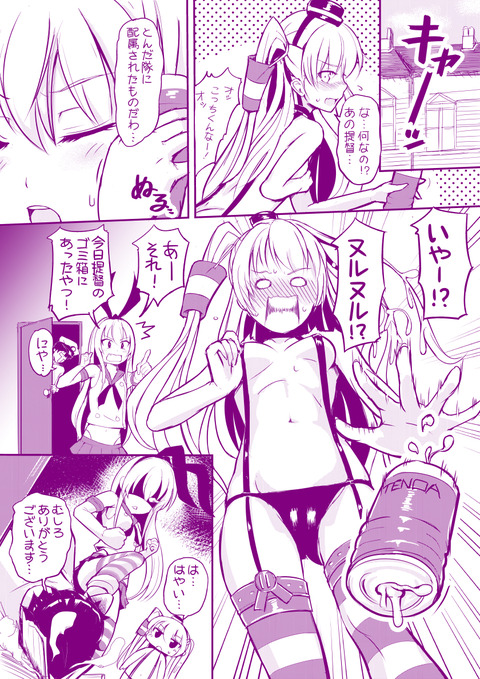エロイ艦娘の画像でヌいてもいいと思うんだ！（＾ω＾）Part3898