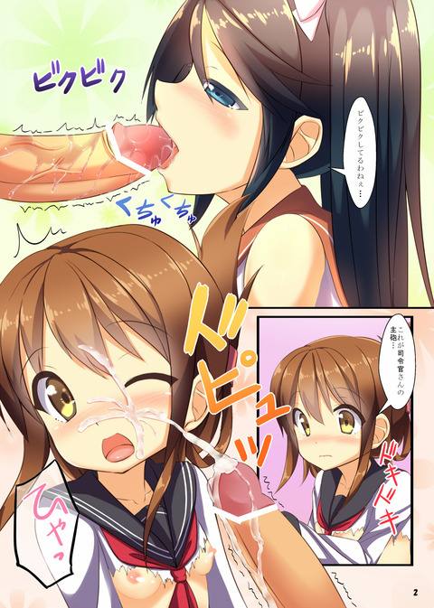 めちゃおちんちん弄りが捗る厳選艦これ娘7849