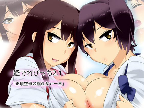 【２次エロ画像】 艦娘貼ってくれ(´・ω・｀)7789