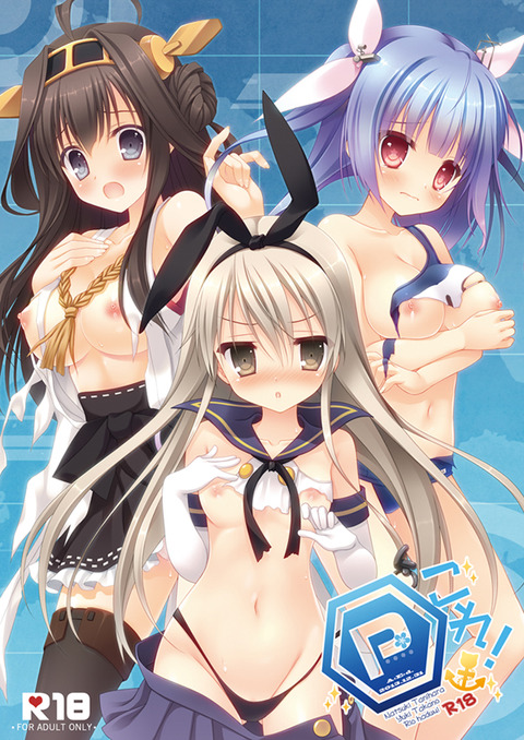 ヌける艦隊これくしょん5301