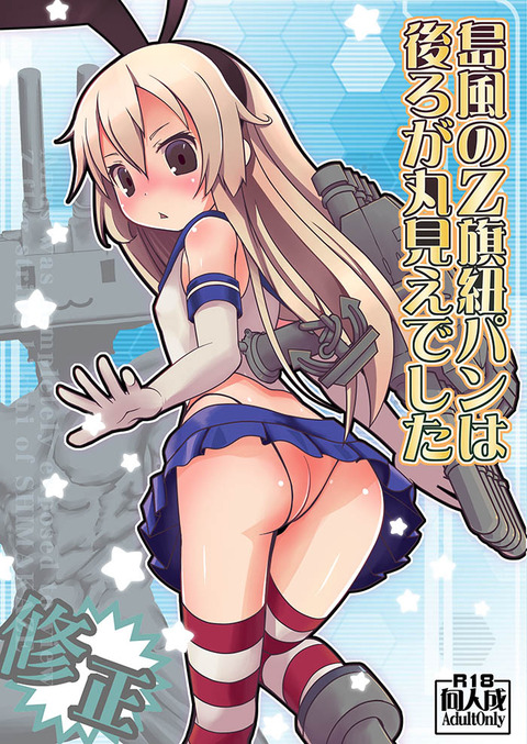 艦これエロすぎてワロタｗ3892