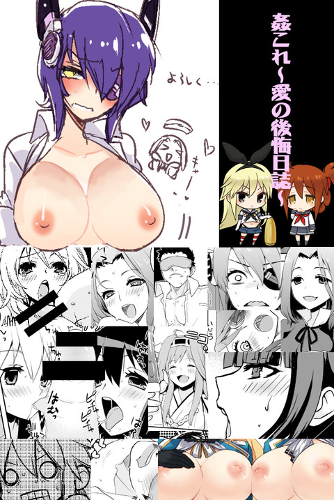 艦これエロ画像まとめｗｗｗ1056