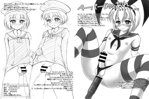 ヌいた艦隊これくしょんその5300
