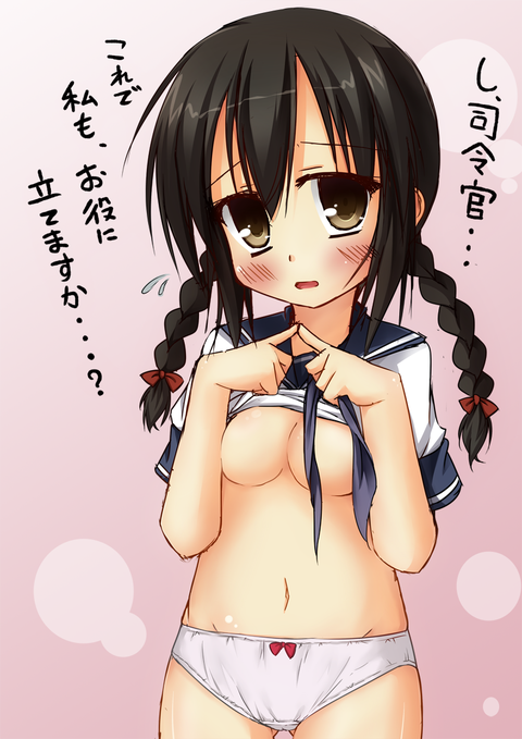 めちゃおちんちん弄りが捗る艦隊娘欲しいなぁ |ω・`)チラチラwwwwwwPart7807