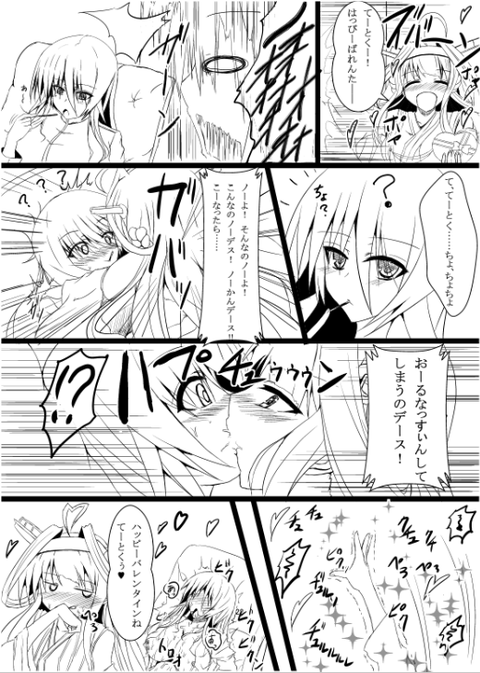 艦これエロ画像って需要ある？(´・ω・｀)その5263