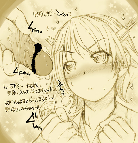 3回以上抜いたような艦娘エロ画像下さいｗその3917
