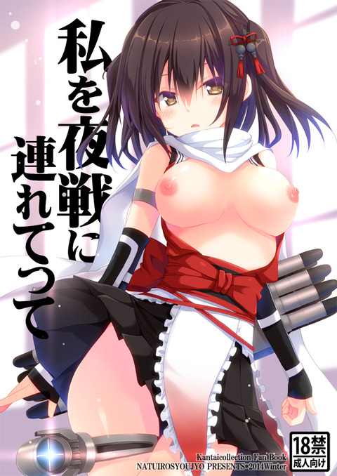 めちゃシコな艦隊娘画像貼っててくださいwwwwww4639