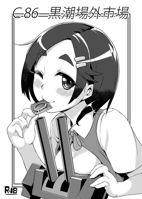 1回以上抜いたような艦隊これくしょんエロ画像(ﾟдﾟ)Part1077