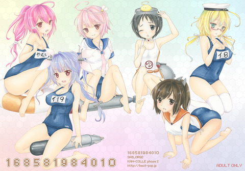 めちゃエロい艦これ欲しいなぁ　|ω・`）ﾁﾗﾁﾗpart5285