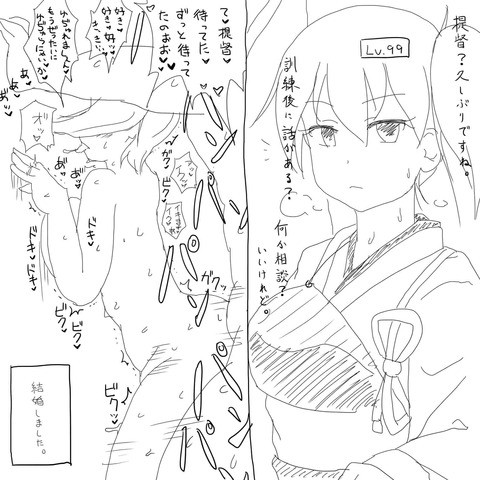 【膣内】 艦隊これくしょんの画像が自然と集まるスレｗｗｗpart347