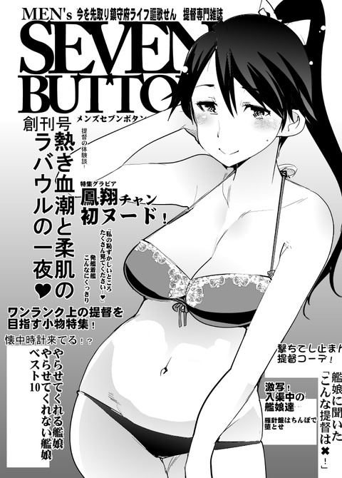めちゃエロい艦これ娘の画像貼っててください(´・ω・｀)その1061