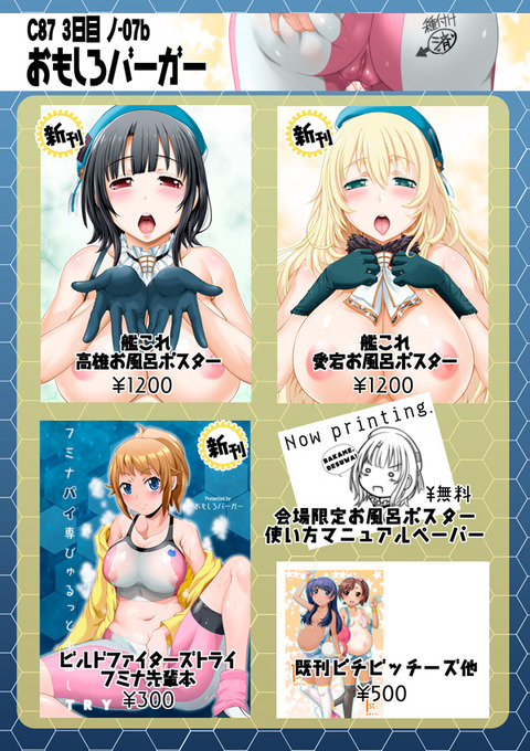 めちゃえろい艦隊娘画像って素晴らしいｗpart7802